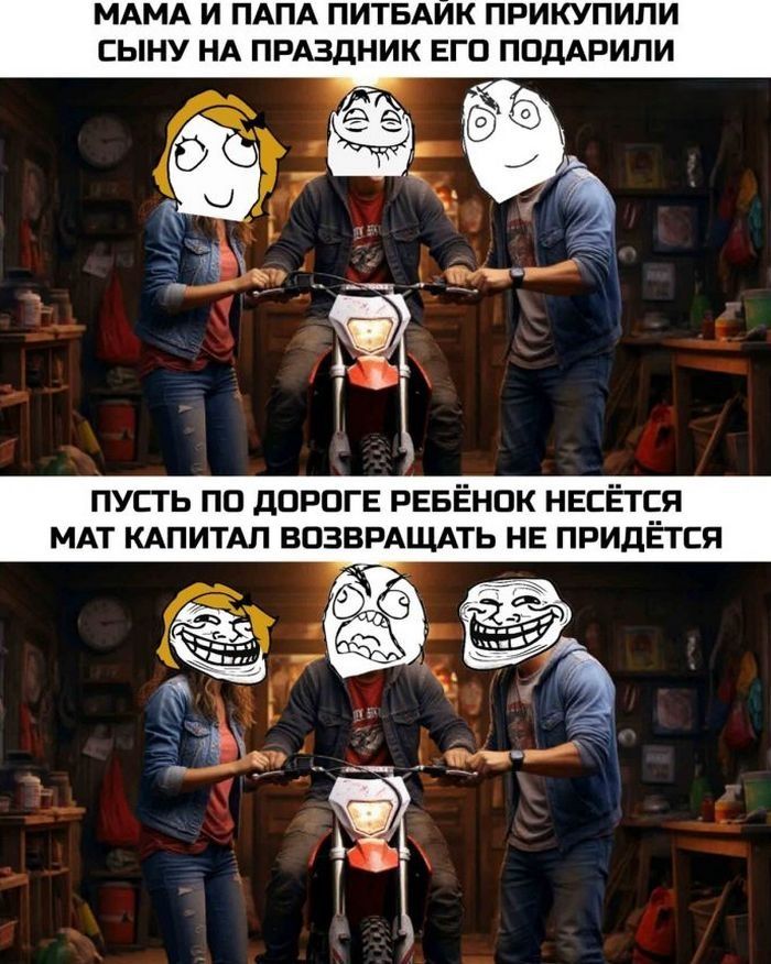 МАМА И ПАПА ПИТБАЙК ПРИКУПИЛИ СЫНУ НА ПРАЗДНИК ЕГО ПОДАРИЛИ ПУСТЬ ПО ДОРОГЕ РЕБЁНОК НЕСЁТСЯ МАТ КАПИТАЛ ВОЗВРАЩАТЬ НЕ ПРИДЁТСЯ
