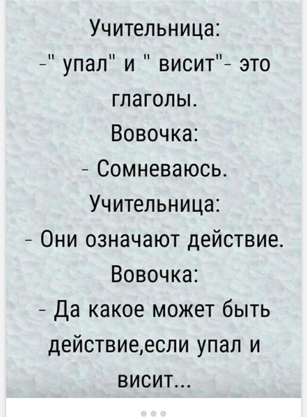 Учительница: - 