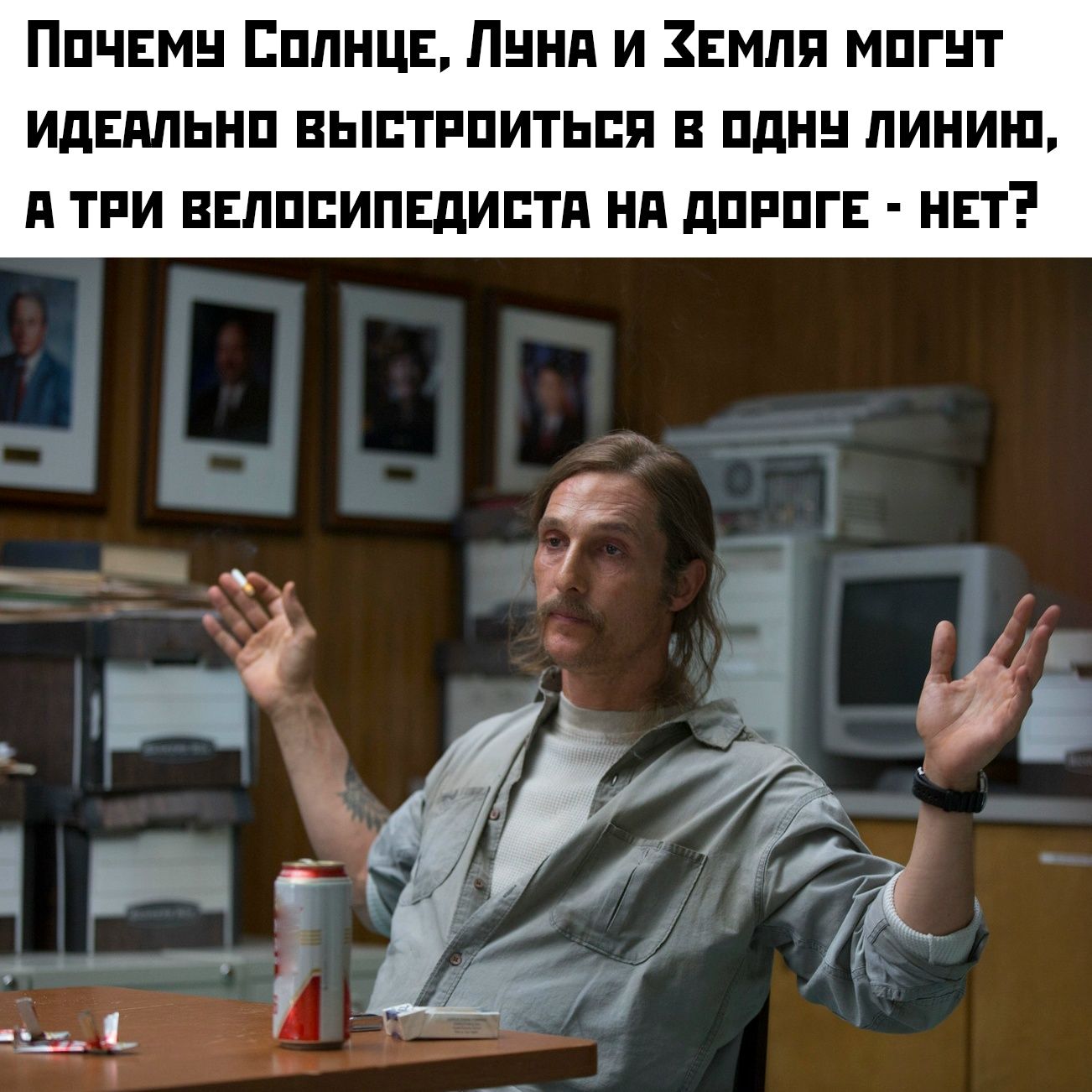 Почему Солнце, Луна и Земля могут идеально выстроиться в одну линию, а три велосипедиста на дороге - нет?