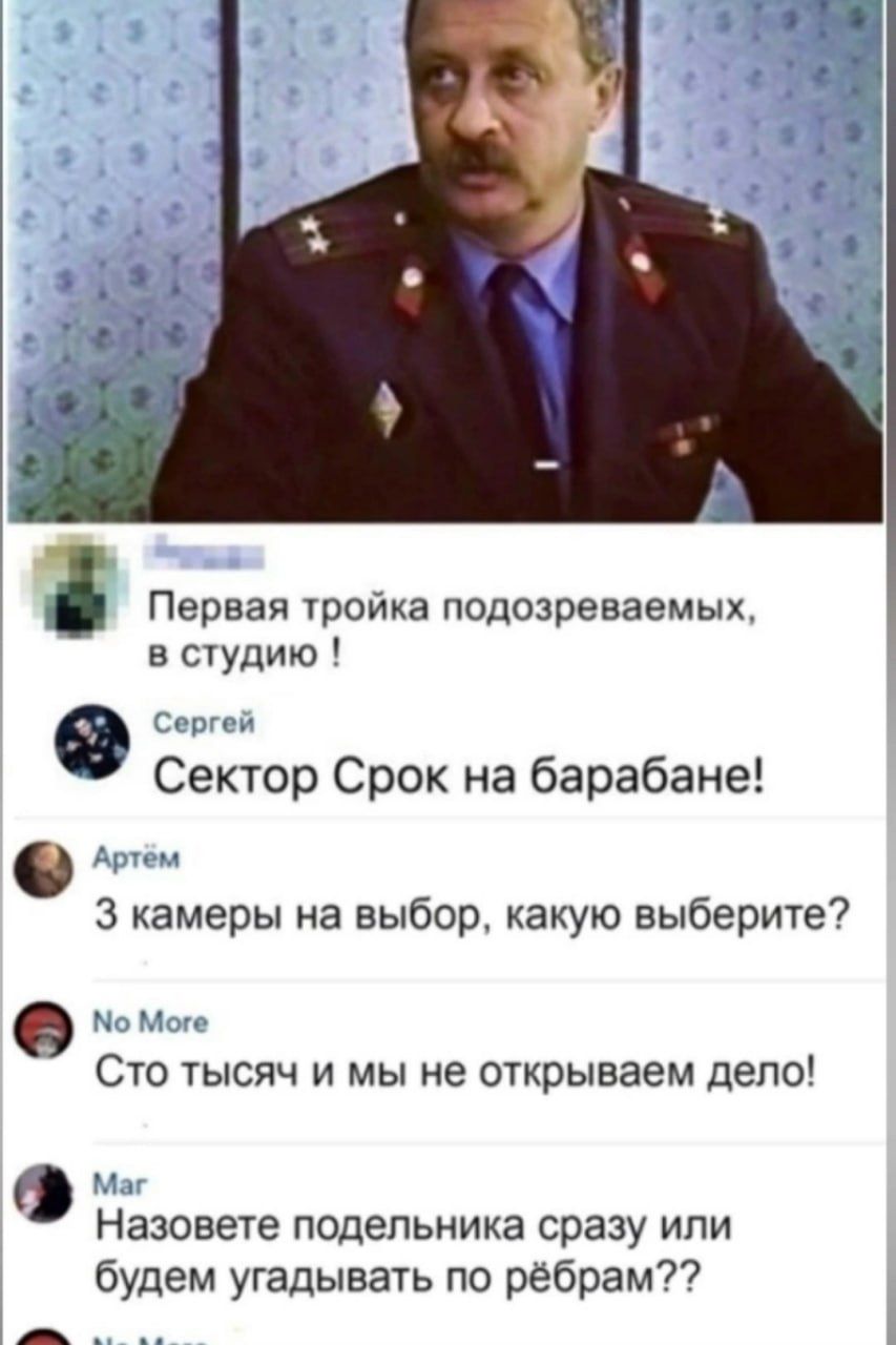 Первая тройка подозреваемых, в студию! Сергей: Сектор Срок на барабане! Артём: 3 камеры на выбор, какую выберите? No More: Сто тысяч и мы не открываем дело! Mar: Назовете подельника сразу или будем угадывать по рёбрам??