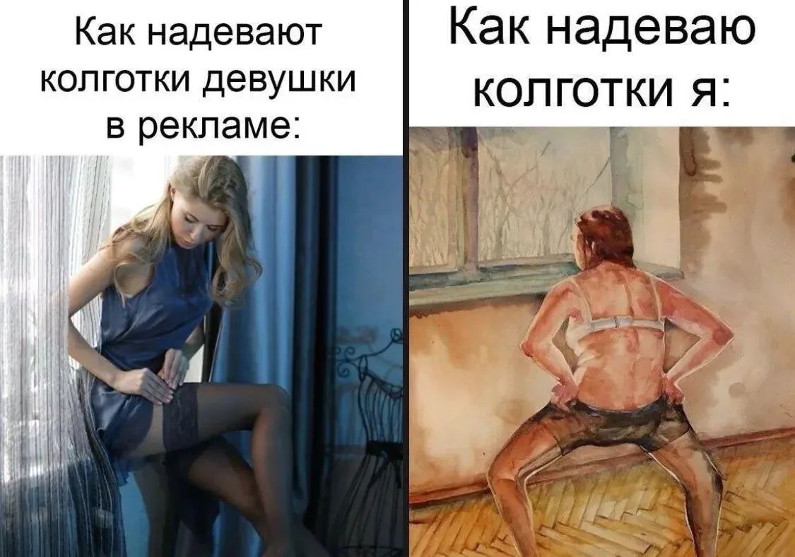 Как надевают колготки девушки в рекламе: Как надеваю колготки я: