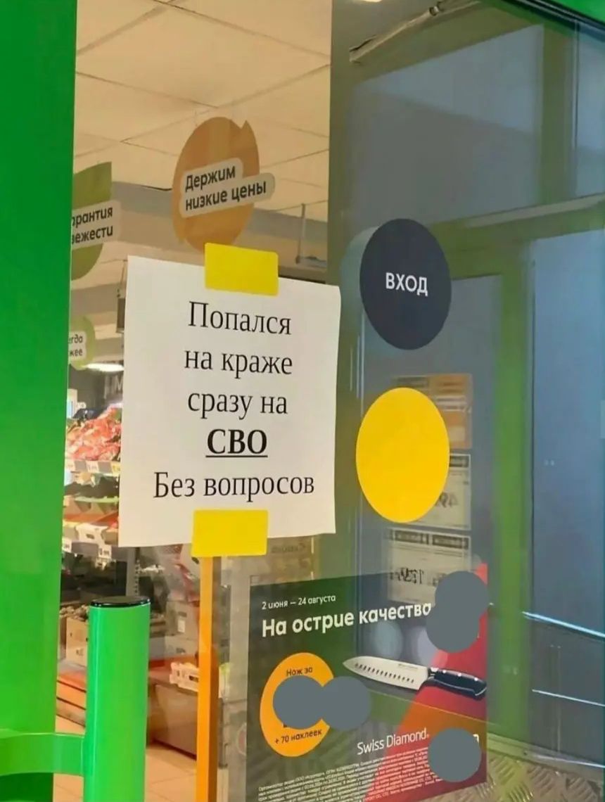 Держим низкие цены. ВХОД. Попался на краже сразу на СВО Без вопросов. 2 июня - 24 августа. На острие качество. Нож 30. + 70 наклеек. Swiss Diamond. Прантия свежести.
