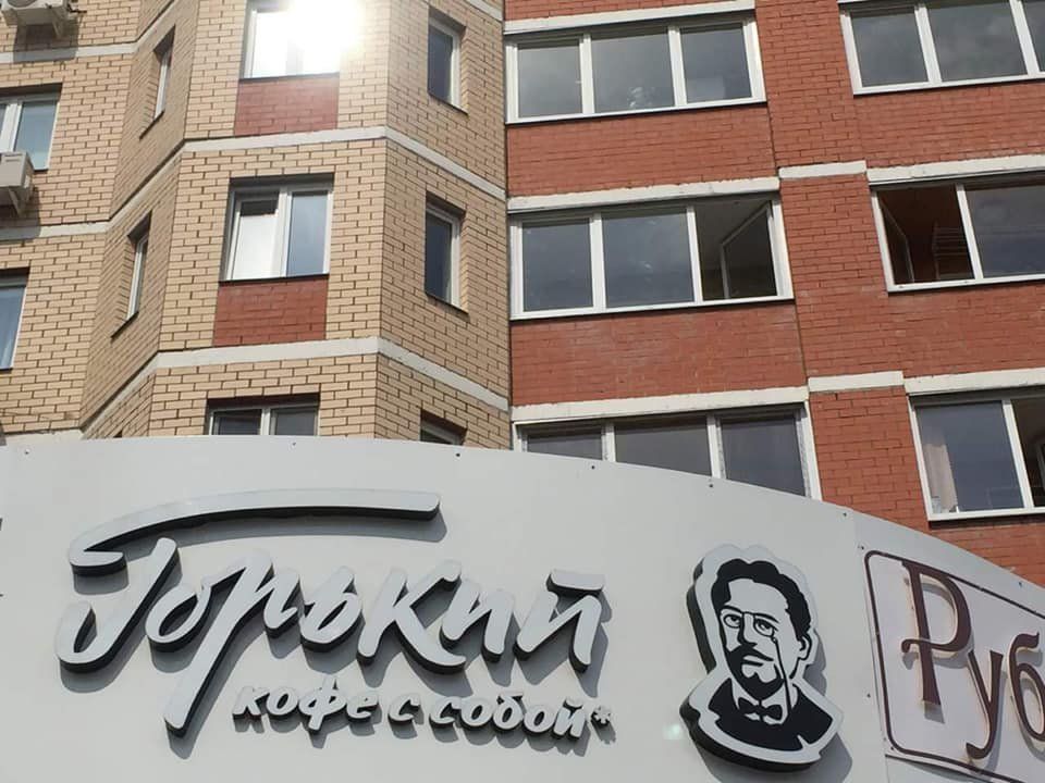 Горький кофе с собой Руб