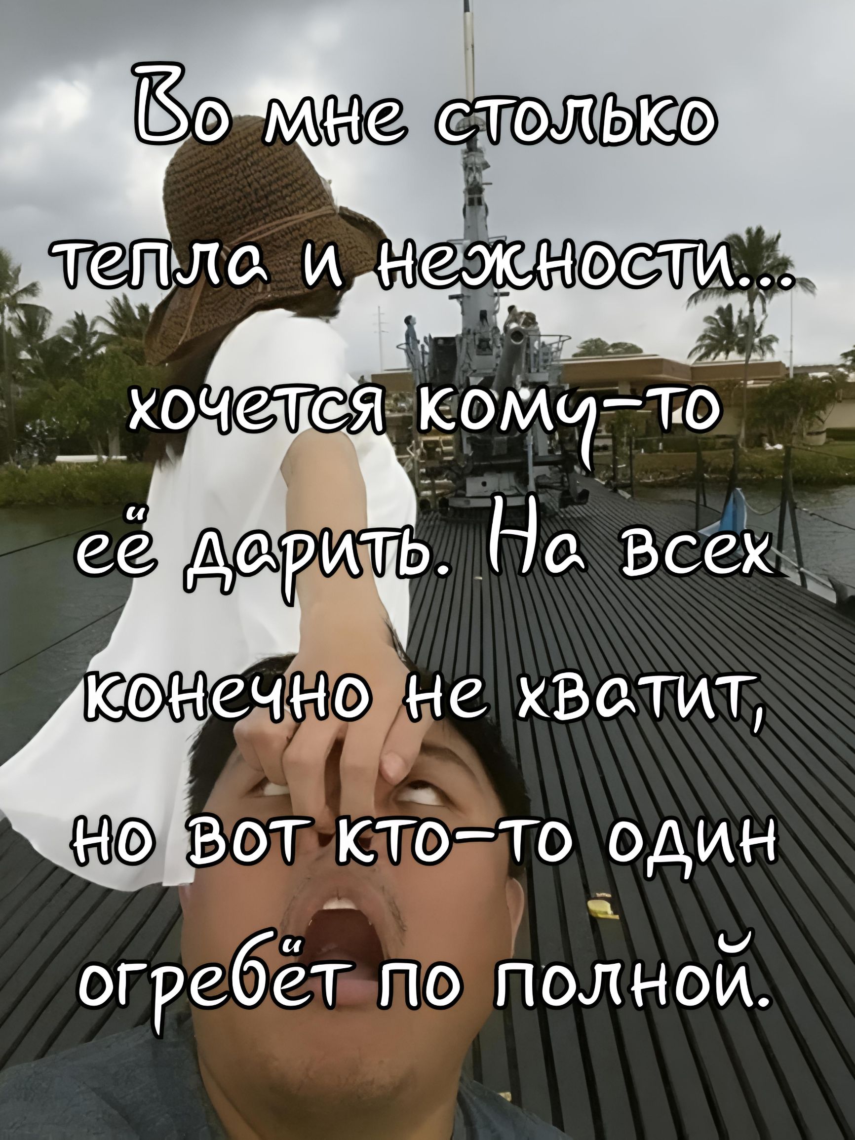 Во мне столько тепла и нежности... хочется кому-то её дарить. На всех конечно не хватит, но вот кто-то один огребёт по полной.