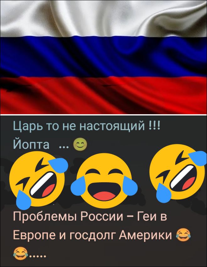 Царь то не настоящий !!! Йопта ... Проблемы России – Геи в Европе и госдолг Америки