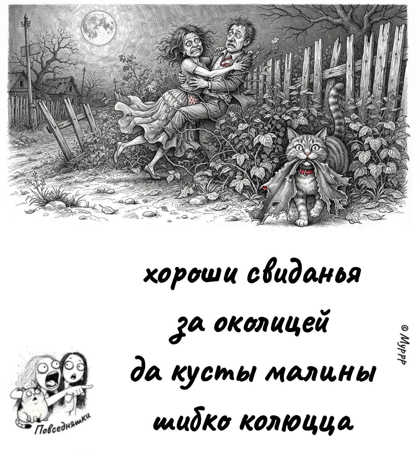 хороши свиданья за околицей да кусты малины шибко колюцца