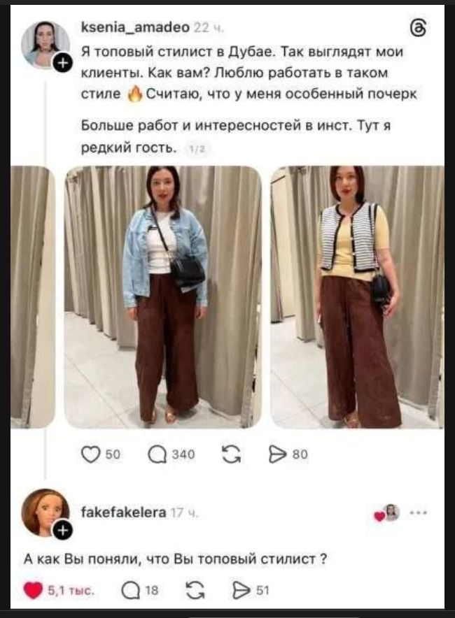 ksenia_amadeo 22 ч. Я топовый стилист в Дубае. Так выглядят мои клиенты. Как вам? Люблю работать в таком стиле 🔥 Считаю, что у меня особенный почерк Больше работ и интересностей в инст. Тут я редкий гость. 1/2 fakefakelera 17 ч. А как Вы поняли, что Вы топовый стилист? 5,1 тыс. 18 51