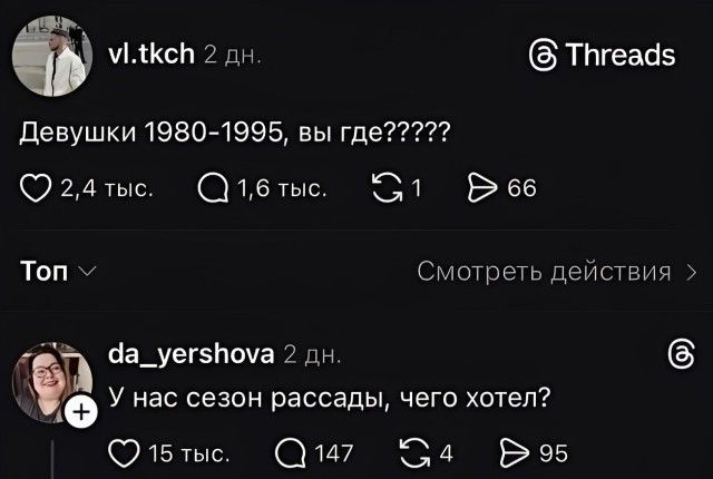 Девушки 1980-1995, вы где????? У нас сезон рассады, чего хотел?