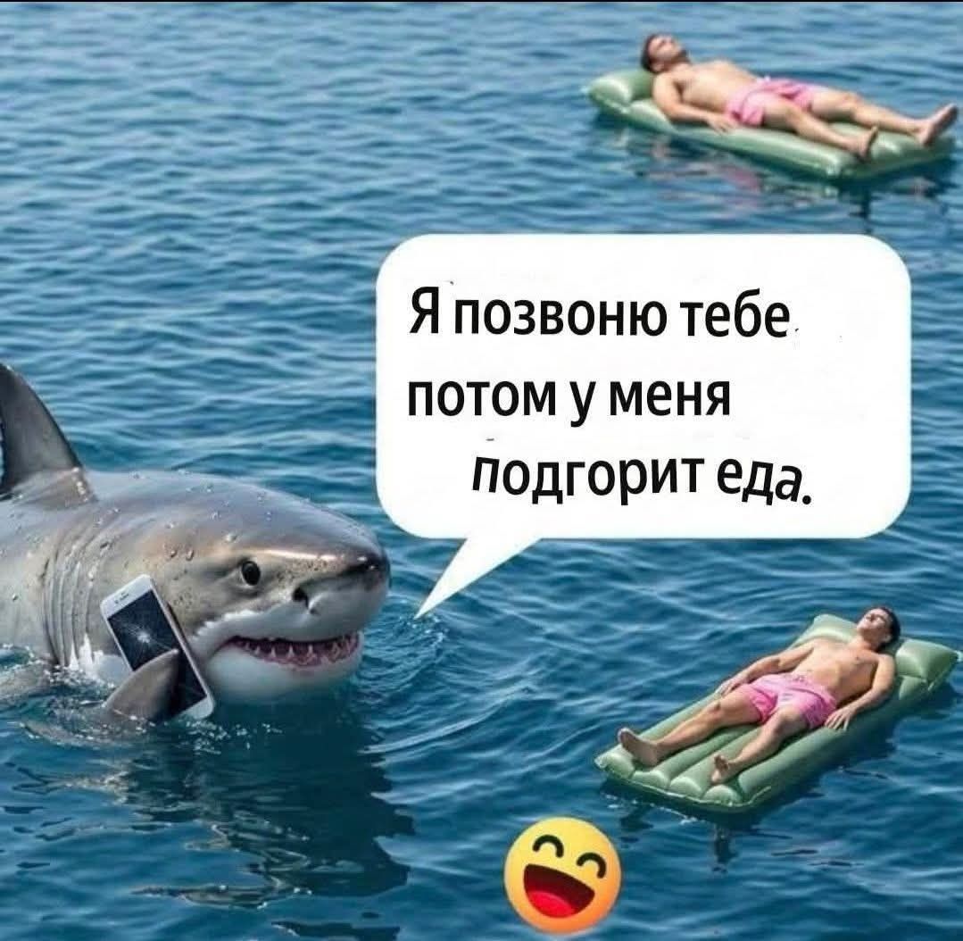 Я позвоню тебе потом у меня подгорит еда.