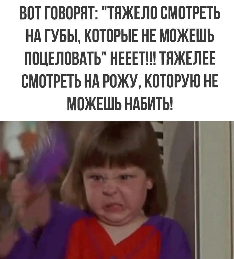 ВОТ ГОВОРЯТ: 