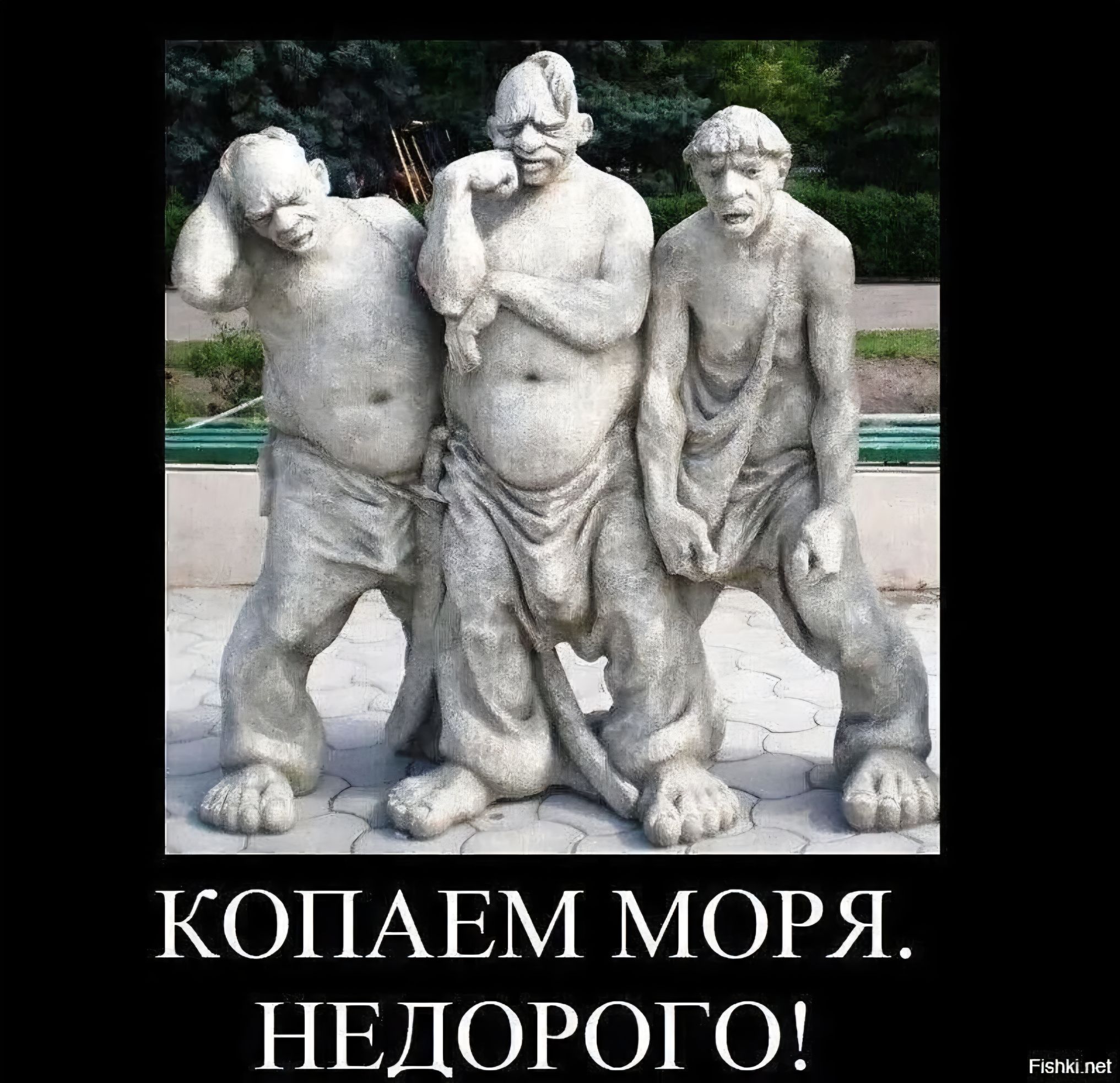 КОПАЕМ МОРЯ. НЕДОРОГО!