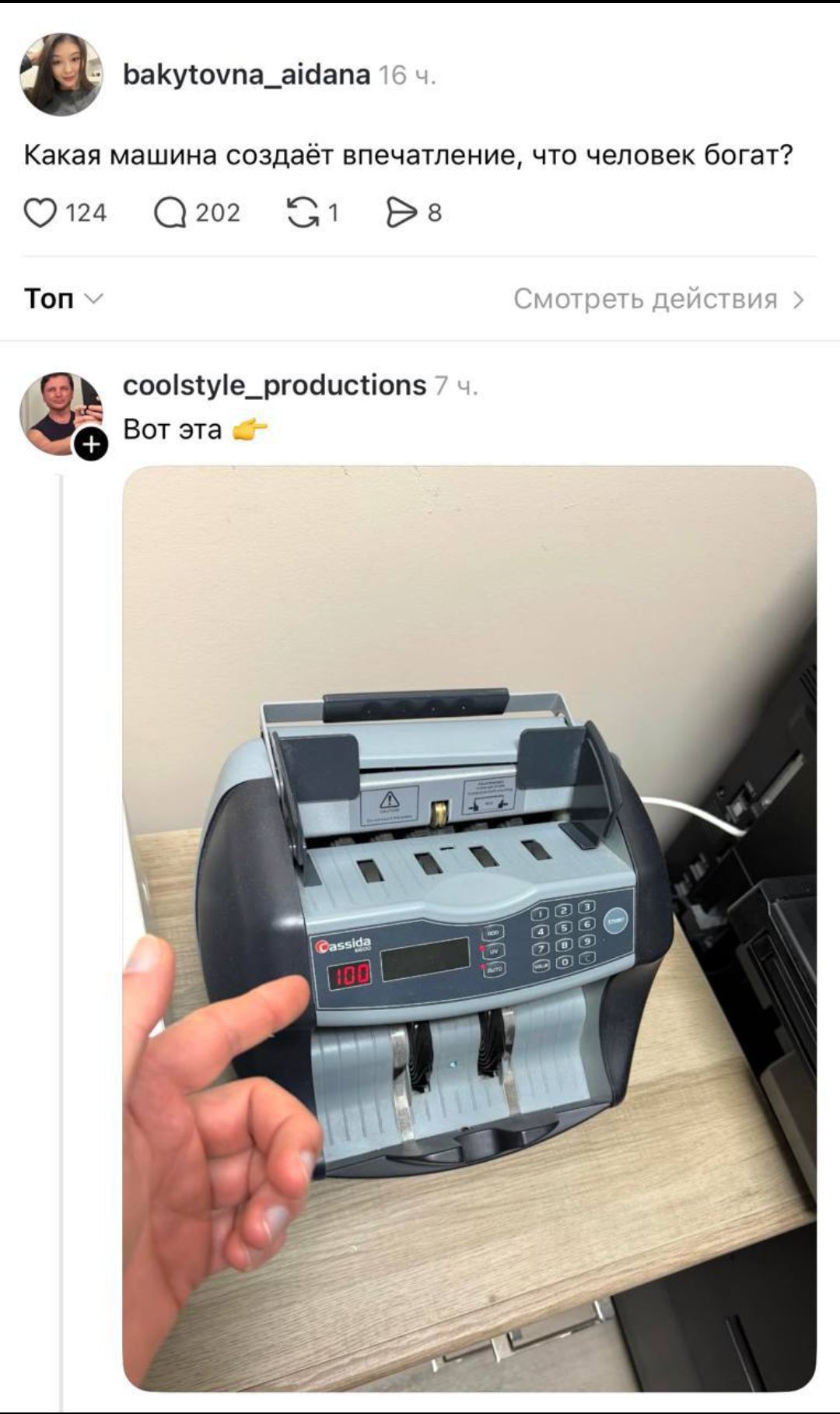 Какая машина создает впечатление, что человек богат? Вот эта