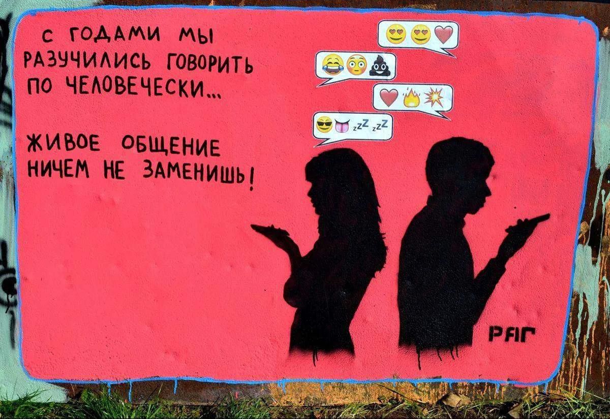 С годами мы разучились говорить по-человечески... Живое общение ничем не заменишь!