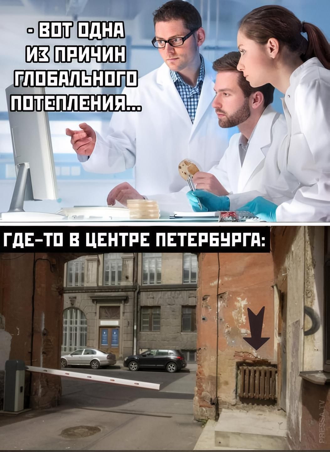 - Вот одна из причин глобального потепления... Где-то в центре Петербурга: [батарея на улице]
