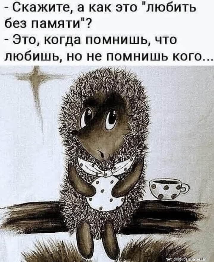 - Скажите, а как это 