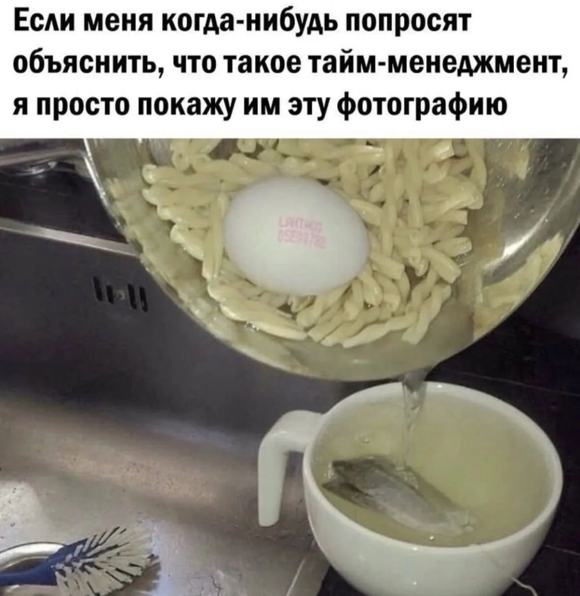 Если меня когда-нибудь попросят объяснить, что такое тайм-менеджмент, я просто покажу им эту фотографию