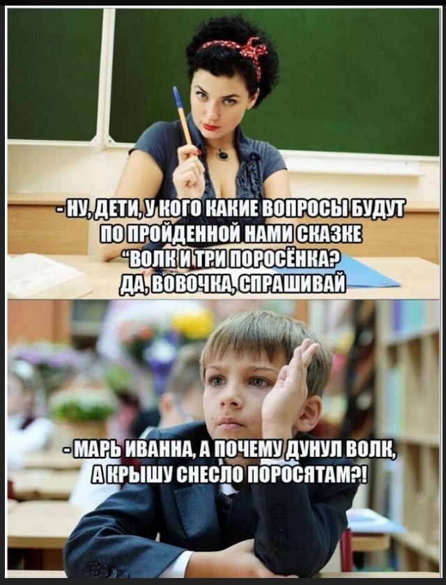- Ну, дети, у кого какие вопросы будут по пройденной нами сказке 