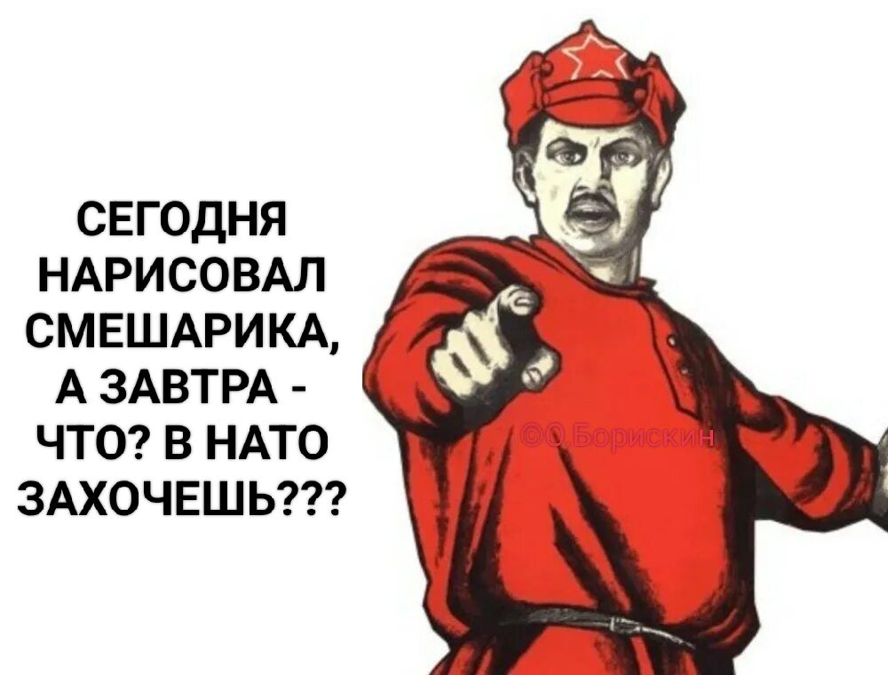 СЕГОДНЯ НАРИСОВАЛ СМЕШАРИКА, А ЗАВТРА - ЧТО? В НАТО ЗАХОЧЕШЬ???