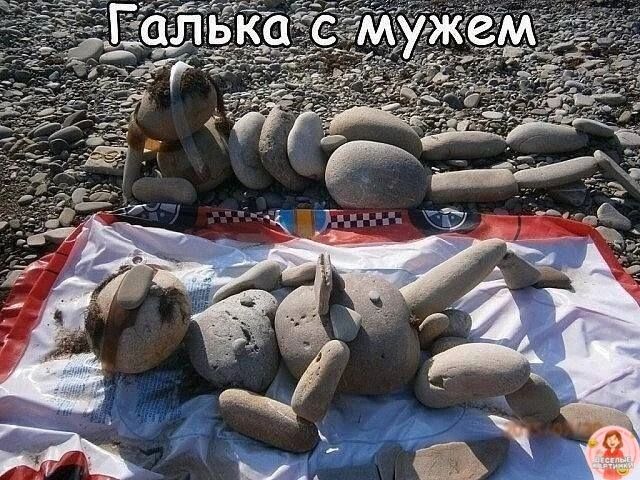 Галька с мужем
