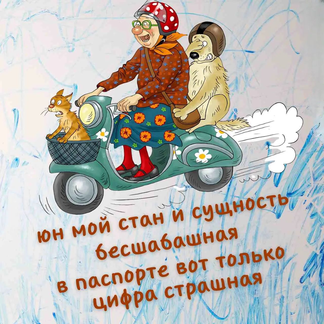 юн мой стан и сущность бесшабашная в паспорте вот только цифра страшная