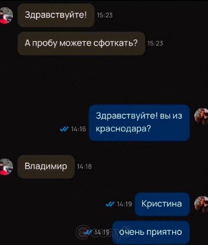 Здравствуйте! А пробу можете сфоткать? Здравствуйте! вы из краснодара? Владимир Кристина очень приятно