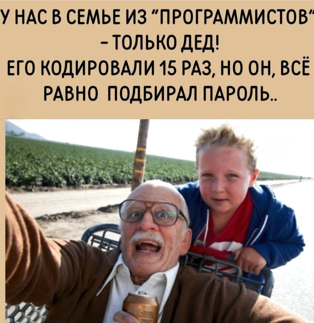 У НАС В СЕМЬЕ ИЗ 