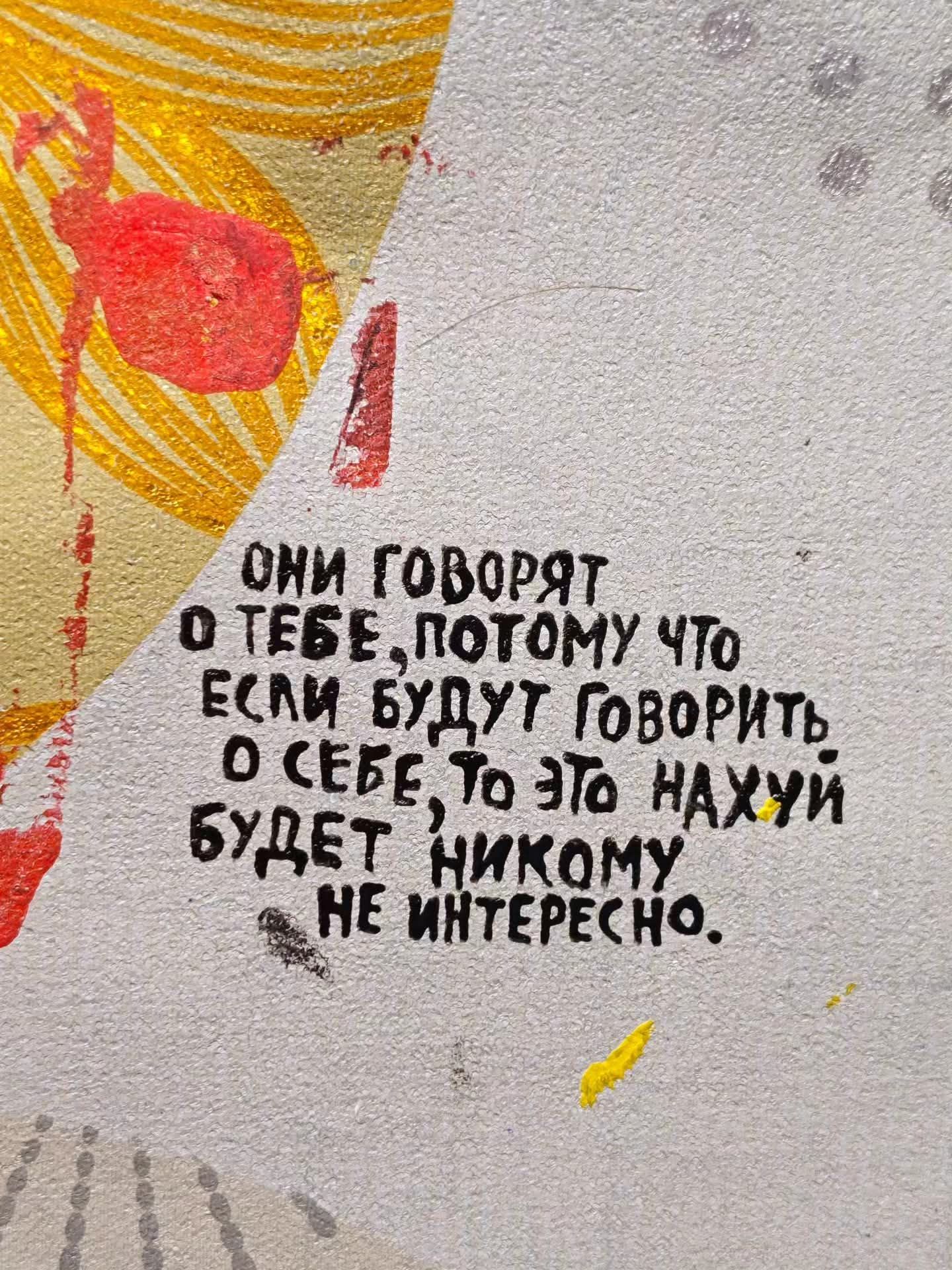 Они говорят о тебе, потому что если будут говорить о себе, то это нахуй будет никому не интересно.