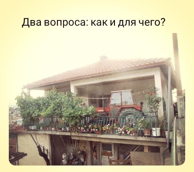 Два вопроса: как и для чего?