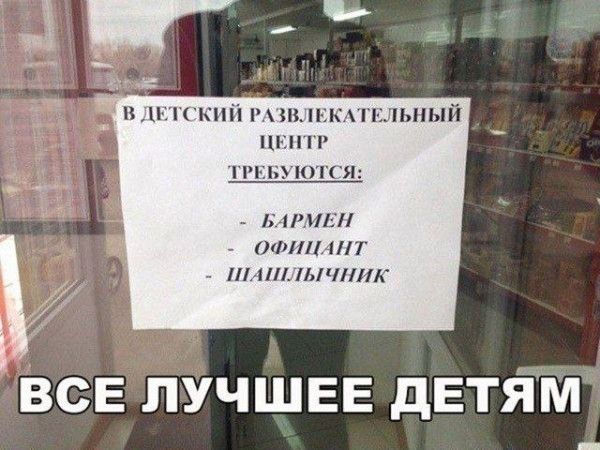 В ДЕТСКИЙ РАЗВЛЕКАТЕЛЬНЫЙ ЦЕНТР ТРЕБУЮТСЯ: - БАРМЕН - ОФИЦИАНТ - ШАШЛЫЧНИК ВСЕ ЛУЧШЕЕ ДЕТЯМ