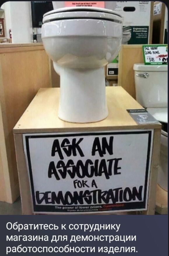 Ask an associate for a demonstration