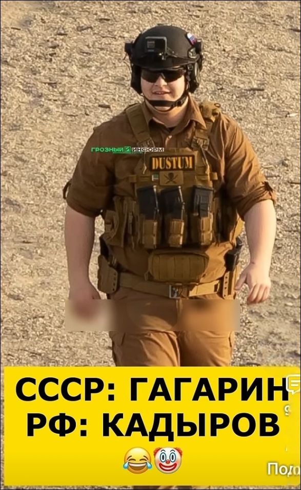 ГРОЗНЫЙ И ИНФОРМ DUSTUM СССР: ГАГАРИН РФ: КАДЫРОВ