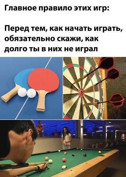 Главное правило этих игр: Перед тем, как начать играть, обязательно скажи, как долго ты в них не играл