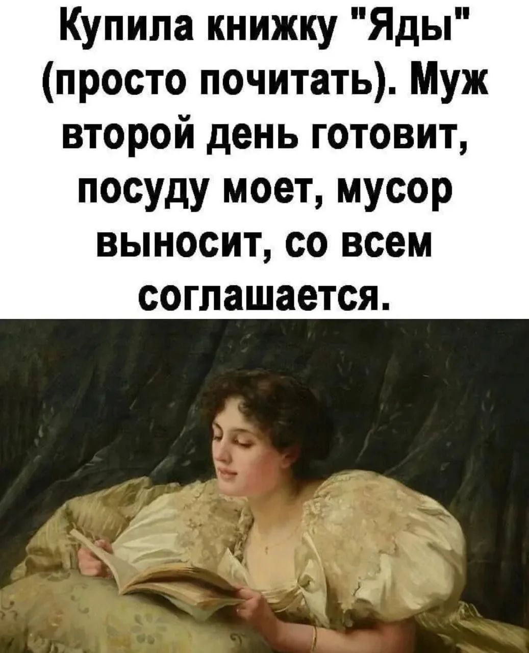 Купила книжку 