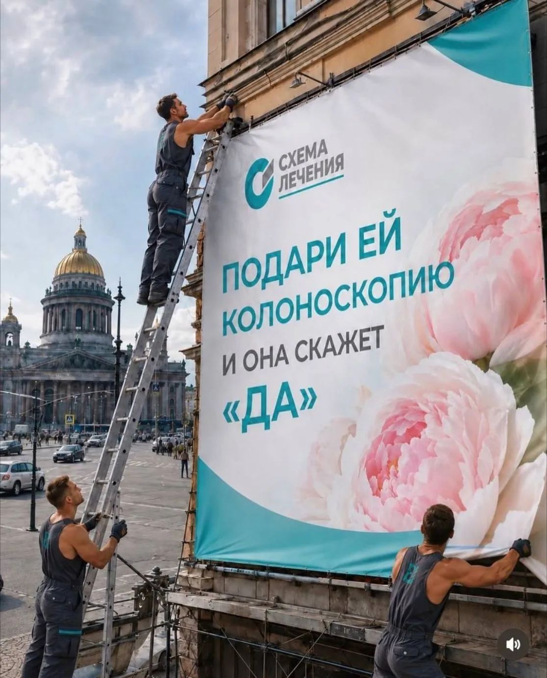 СХЕМА ЛЕЧЕНИЯ ПОДАРИ ЕЙ КОЛОНОСКОПИЮ И ОНА СКАЖЕТ «ДА»