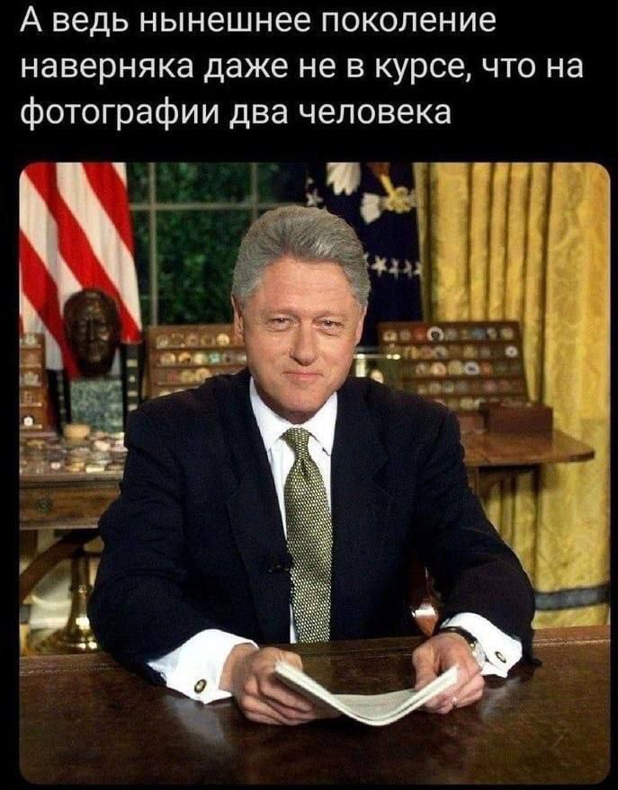 А ведь нынешнее поколение наверняка даже не в курсе, что на фотографии два человека