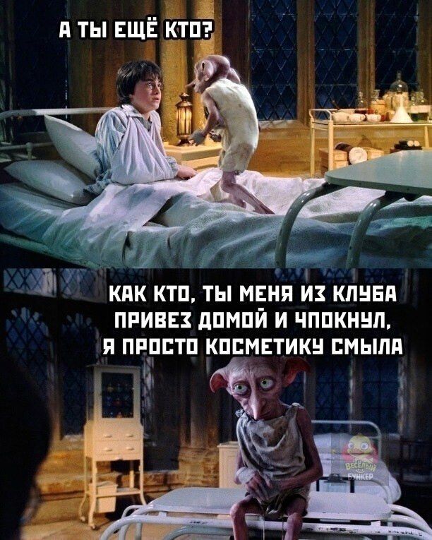 А ТЫ ЕЩЁ КТО? КАК КТО, ТЫ МЕНЯ ИЗ КЛУБА ПРИВЕЗ ДОМОЙ И ЧПОКНУЛ, Я ПРОСТО КОСМЕТИКУ СМЫЛА