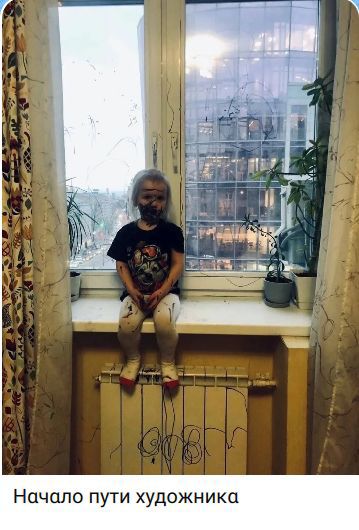 Начало пути художника