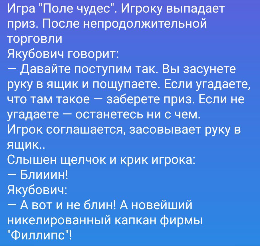 Игра 