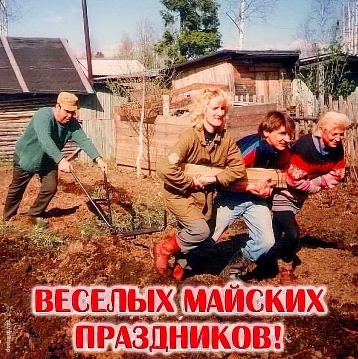 ВЕСЕЛЫХ МАЙСКИХ ПРАЗДНИКОВ!