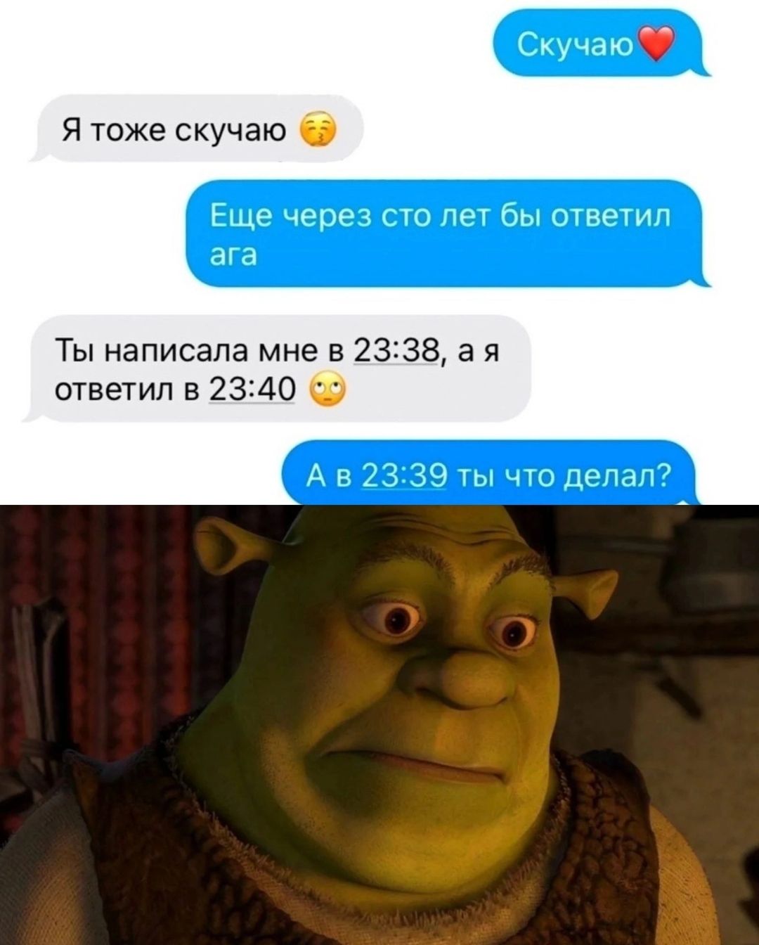 Скучаю❤️ Я тоже скучаю 🥰 Еще через сто лет бы ответил ага Ты написала мне в 23:38, а я ответил в 23:40 😳 А в 23:39 ты что делал?