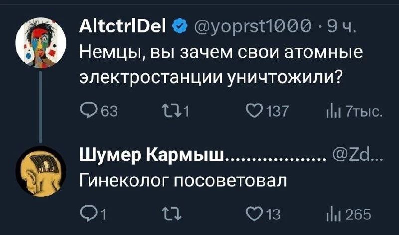 Немцы, вы зачем свои атомные электростанции уничтожили? Гинеколог посоветовал