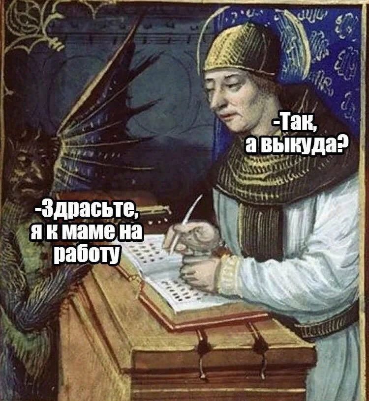 -Здрасьте, я к маме на работу
-Так, а вы куда?