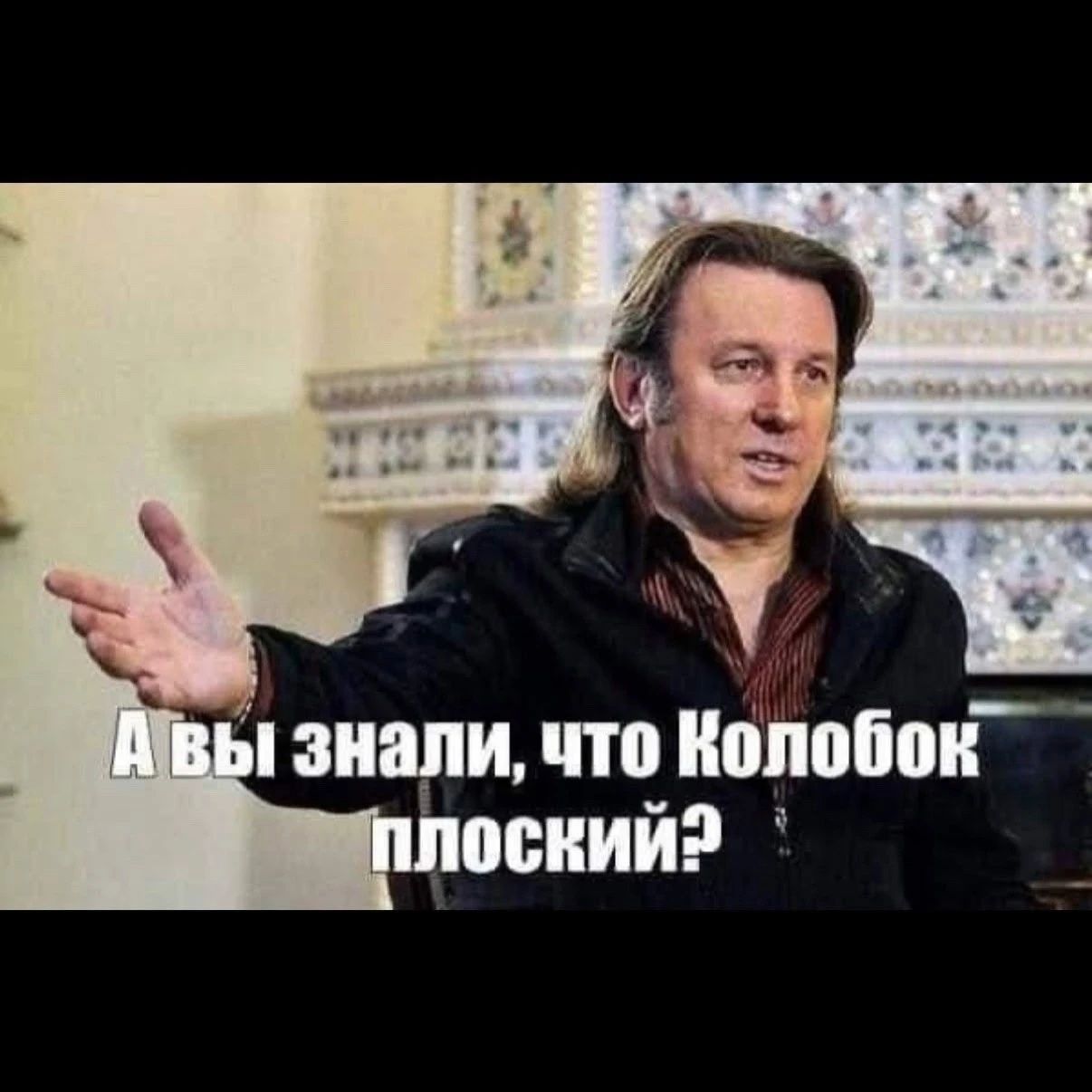 А вы знали, что Колобок плоский?