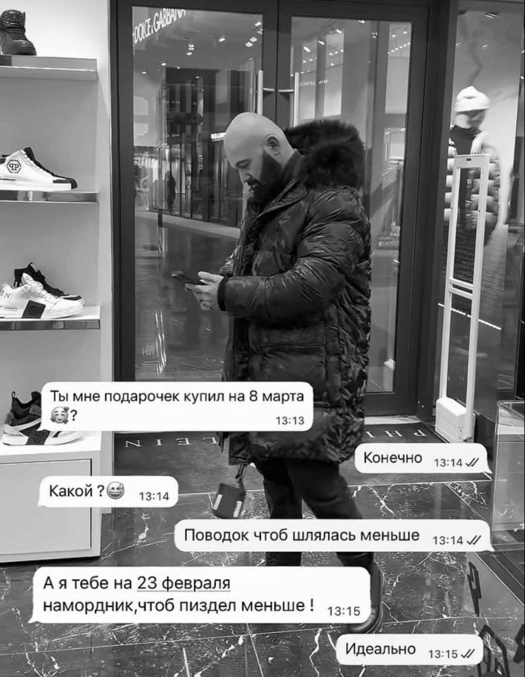 Ты мне подарочек купил на 8 марта? Конечно. Какой? Поводок чтоб шлялась меньше. А я тебе на 23 февраля намордник, чтоб пиздел меньше! Идеально.