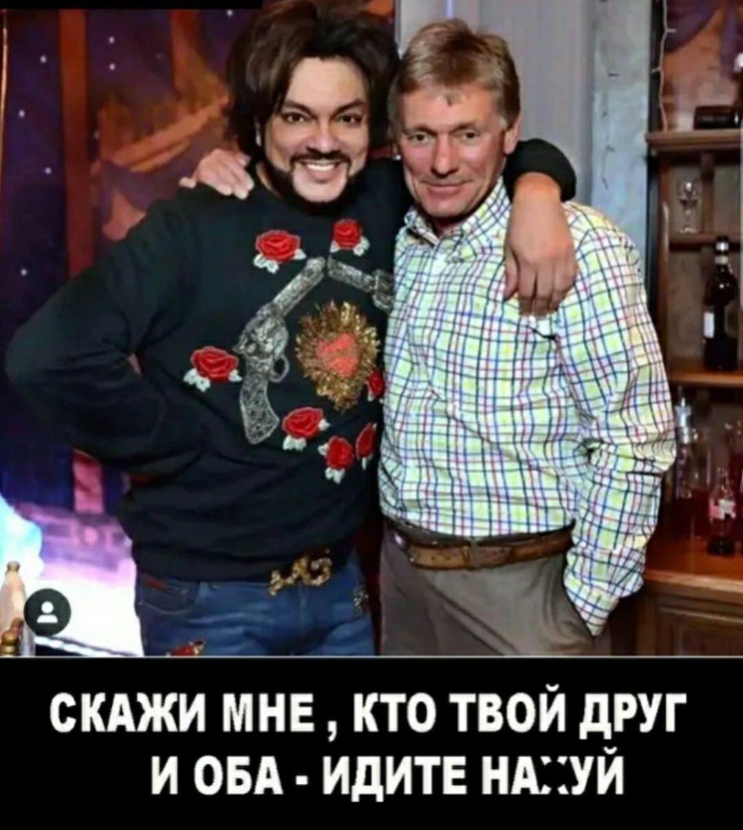 СКАЖИ МНЕ, КТО ТВОЙ ДРУГ И ОБА - ИДИТЕ НАХУЙ