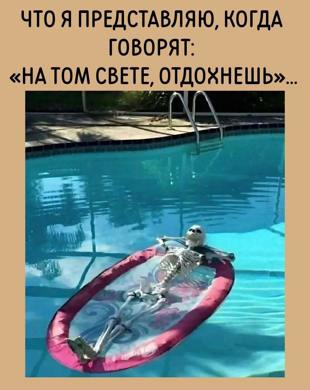 ЧТО Я ПРЕДСТАВЛЯЮ, КОГДА ГОВОРЯТ: «НА ТОМ СВЕТЕ, ОТДОХНЕШЬ»...