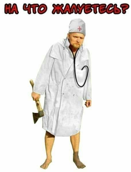 НА ЧТО ЖАЛУЕТЕСЬ?
