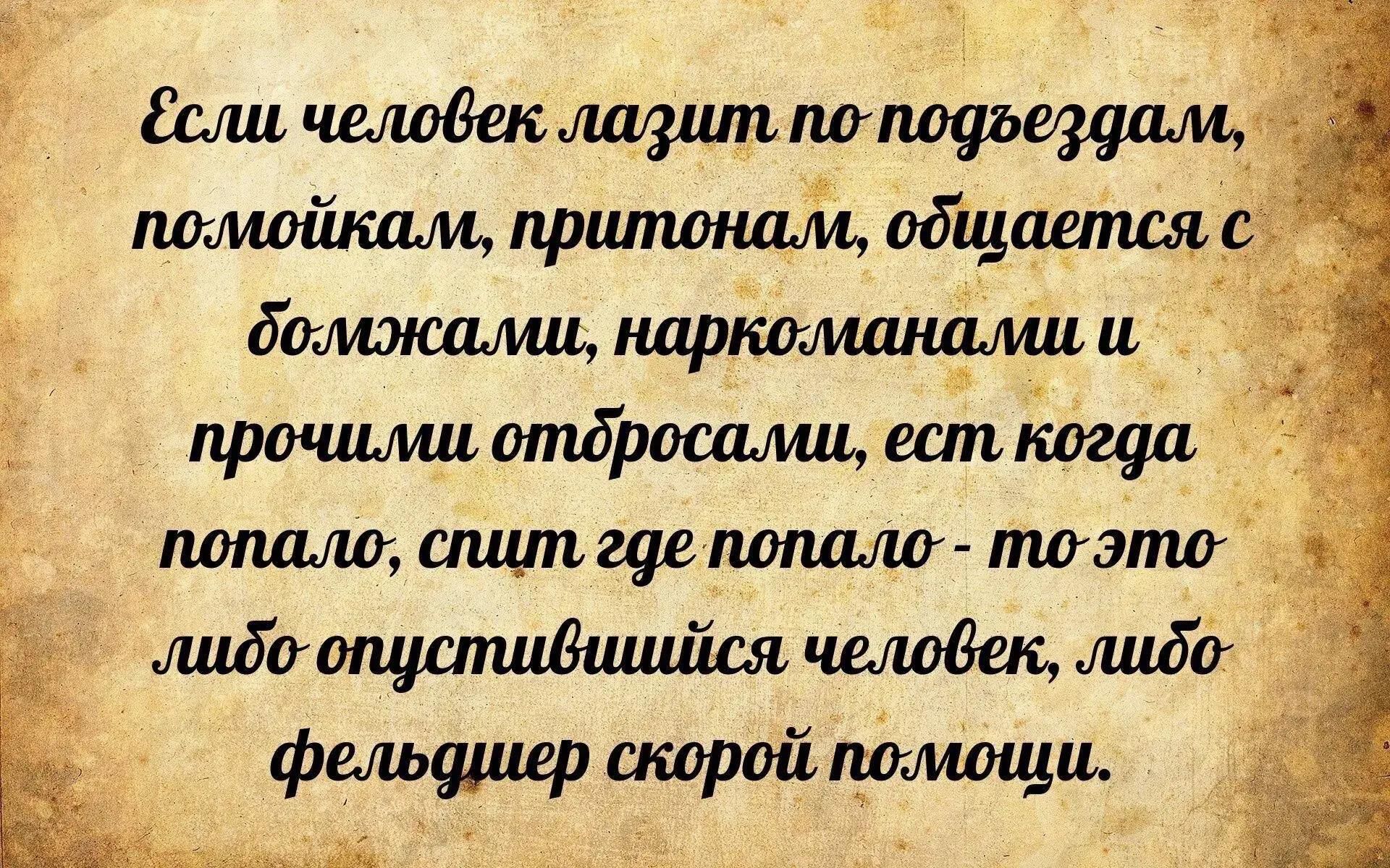 Если человек лазит по подъездам, помойкам, притонам, общается с бомжами, наркоманами и прочими отбросами, ест когда попало, спит где попало - то это либо опустившийся человек, либо фельдшер скорой помощи.