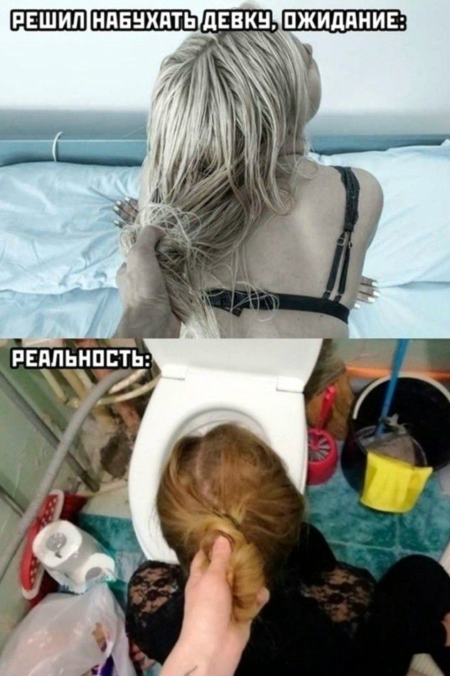 РЕШИЛ НАБУХАТЬ ДЕВКУ, ОЖИДАНИЕ: РЕАЛЬНОСТЬ: