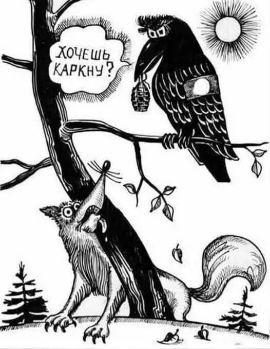 ХОЧЕШЬ КАРКНУ?